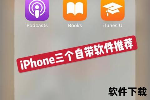 苹果软件免费下载指南:2023精选资源及安全获取方法 苹果软件免费下载指南:2023精选资源及安全获取方法