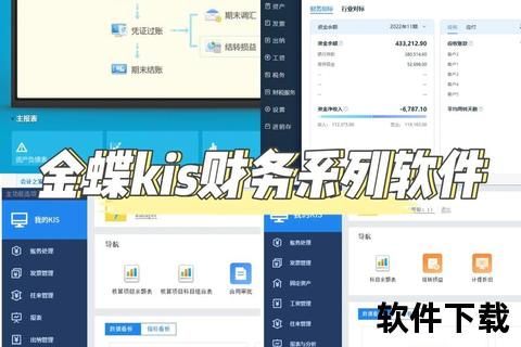 全方位智能财务软件引领高效财务管理