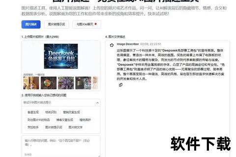 智能革新图片文字识别软件 极速解析精准转换新境界 智能革新图片文字识别软件 极速解析精准转换新境界
