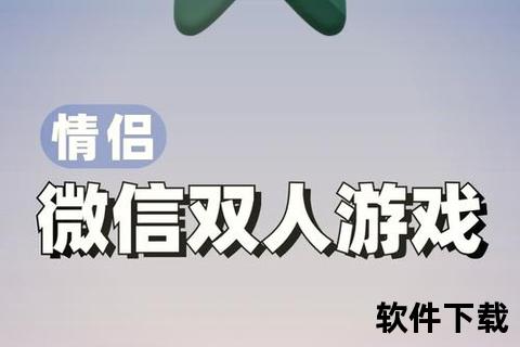 双人下载小游戏