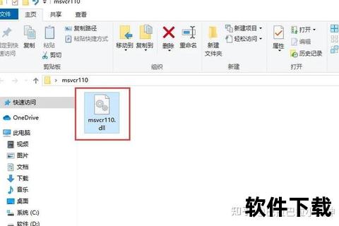 msvcr110.dll下载指南-系统错误修复与文件获取方法