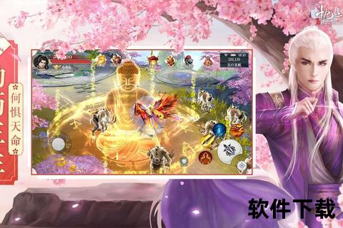 三生三世手游—三生三世手游破解版