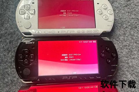 psp 游戏下载