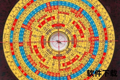 开运风水罗盘下载_招财转运指南助您布局家居好运随身带