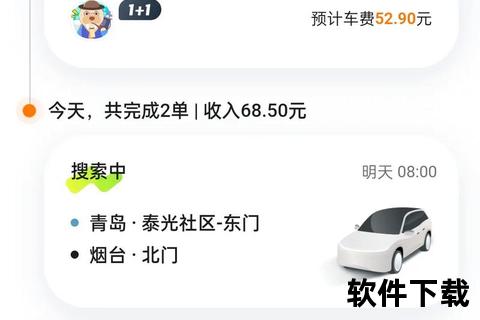 滴滴app下载