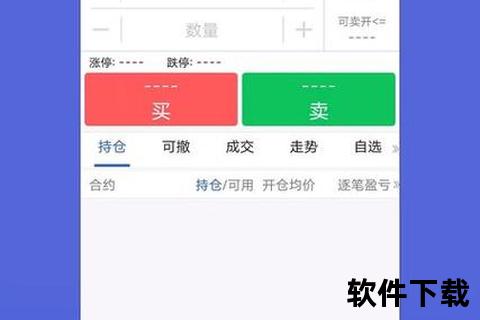 期货交易平台app下载安全可靠期货交易平台APP下载指南 便捷操作实时行情助您把握投资良机