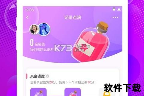 轻语app下载应用软件介绍
