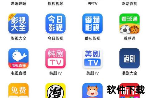 影视软件下载指南：热门资源推荐与安装教程