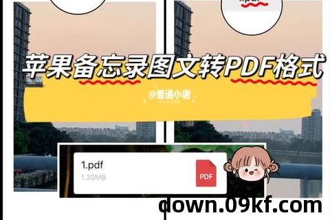 仿苹果备忘录下载