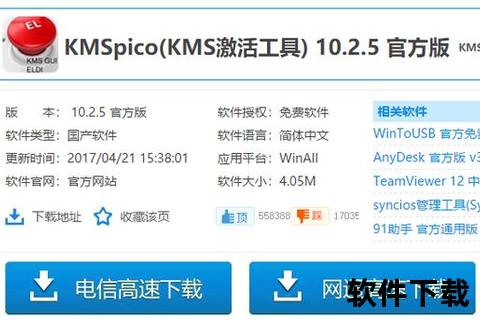 Win7激活工具下载_正版密钥获取+安全免费安装包一键破解