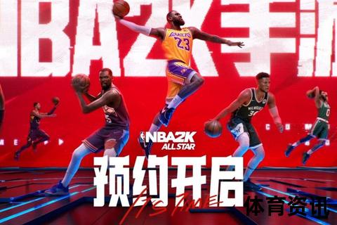 腾讯NBA直播_五年独家版权续约再启观赛新纪元
