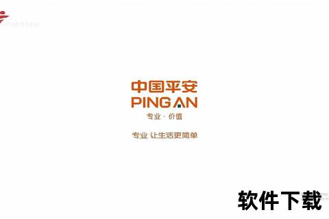 平安证券官网下载电脑版