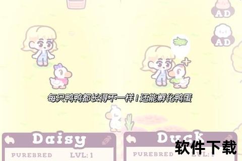 萌鸭生活APP下载_萌宠必备助手-轻松体验养鸭乐趣与社区互动