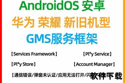 华为管家下载安装教程：官方渠道与步骤详解_安全获取指南