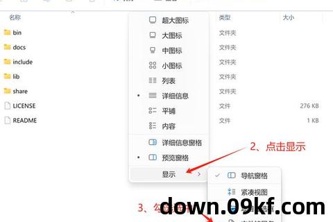 mysql数据库下载安装教程