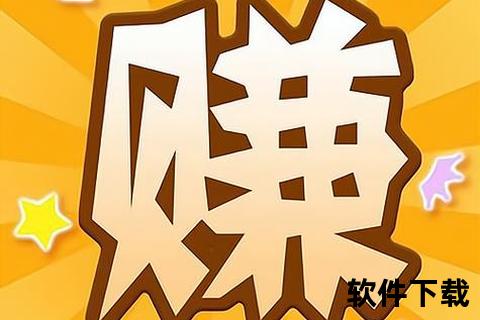 高效利用热门赚钱软件轻松赚取第一桶金 高效利用热门赚钱软件轻松赚取第一桶金