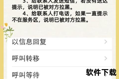 手机黑名单在哪里查看—安卓与苹果手机黑名单查看入口及管理方法详解