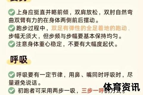 跑步极点突破指南：科学应对方法与实用技巧