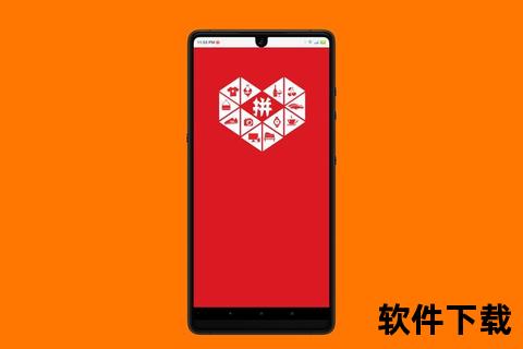 拼多多app官方下载—拼多多App官方正版下载全新上线立即畅享亿万用户信赖的购物优惠与便捷体验