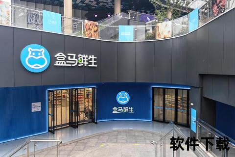 盒马鲜生APP下载指南-一键畅享新鲜食材极速达
