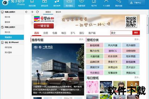 兔兔下载_极速资源获取神器-海量软件轻松一键安装