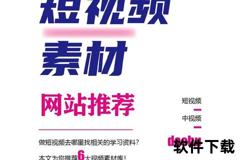 快视频APP下载-海量高清短视频极速获取无忧