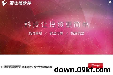 通达信电脑版官方下载
