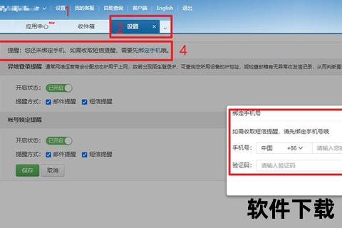 网易邮箱大师下载指南：高效管理多账号_畅享安全便捷邮件服务