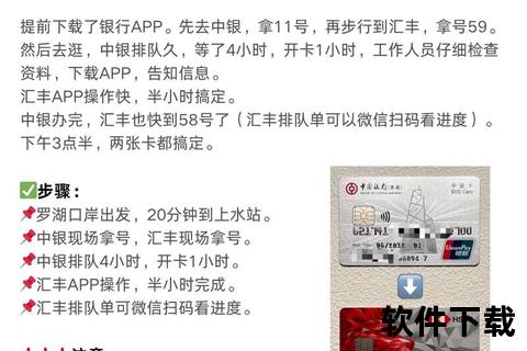 中银香港APP下载指南：一站式安装步骤与使用教程