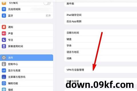 苹果ipad下载软件教程
