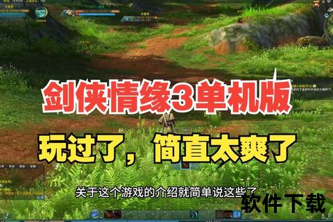 剑网3官网下载_最新客户端高速获取-一键安装畅游武侠江湖