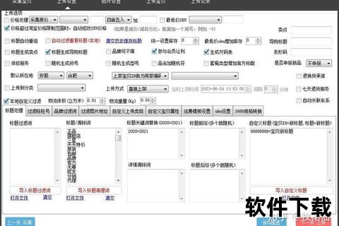 高效智能淘宝宝贝复制软件极速精准一键复制神器 高效智能淘宝宝贝复制软件极速精准一键复制神器