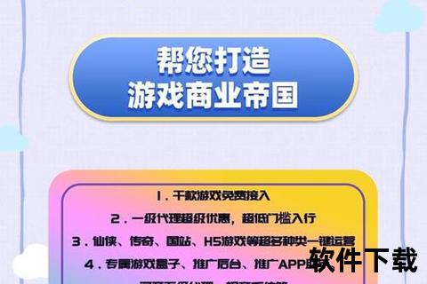 《携手共赢掘金蓝海手游代理渠道强势开拓全球财富新纪元》