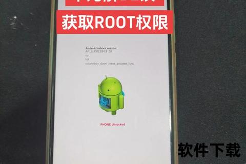 手机root—智能手机Root权限获取与系统优化全解析解锁隐藏功能及安全操作指南