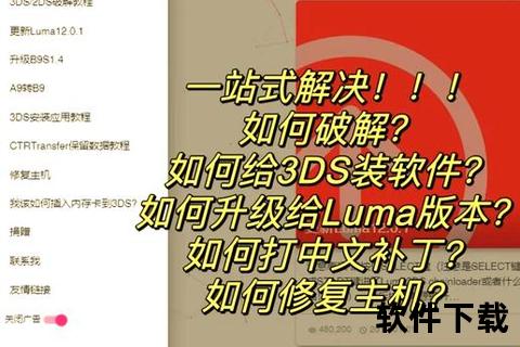 3DS模拟器下载_最新版本免费获取及安装教程详解