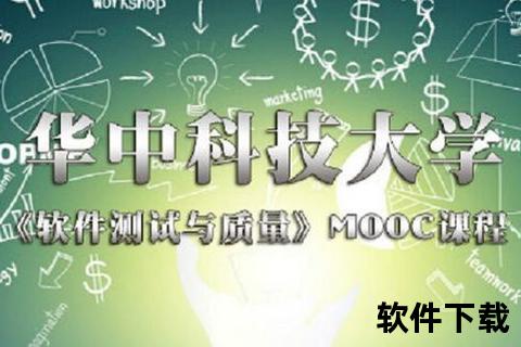 软件质量保证与测试下载，软件质量保证与测试(第2版)