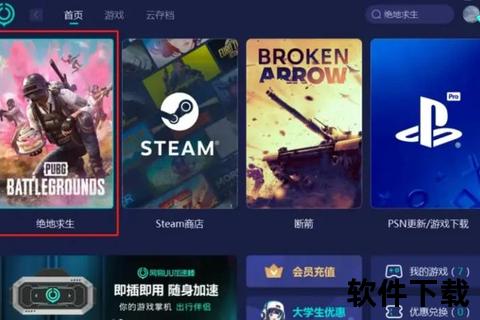 绝地求生PUBG免费下载_正版安装包一键获取-安全稳定畅玩无阻