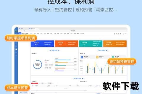 智能革新未来造价软件全面赋能高效精准工程管理