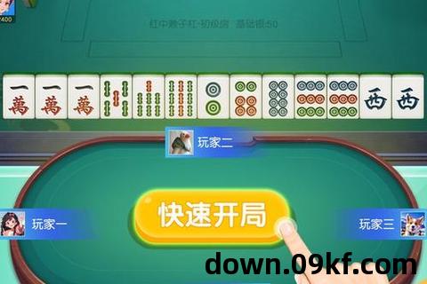 麻将软件下载