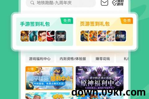 4399游戏下载安装