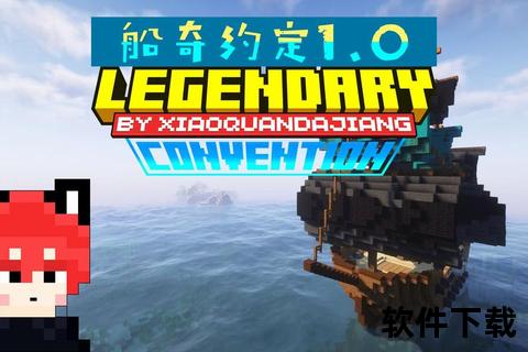 《沉浸式航海冒险启航智谋激荡策略征途》 《沉浸式航海冒险启航智谋激荡策略征途》
