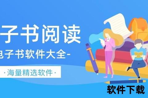 多看阅读APP下载-海量电子书资源免费安装畅享阅读