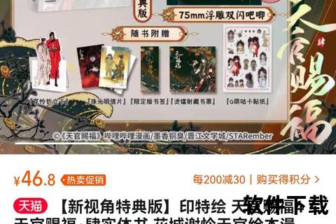 天官赐福txt下载-完整小说电子书资源免费获取指南