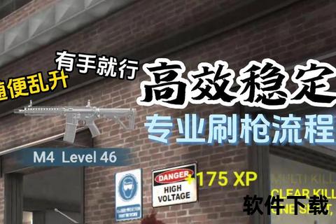 刷枪下载教程