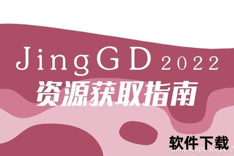 蓝宇下载_一站式资源获取指南与安全安装全流程解析