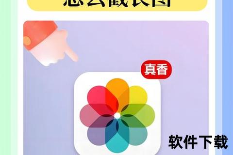 苹果手机如何截长图超实用教程苹果手机如何轻松截取高清长图技巧大揭秘 苹果手机如何截长图超实用教程苹果手机如何轻松截取高清长图技巧大揭秘