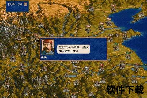 三国志5中文版下载_经典怀旧PC版+免安装完整资源