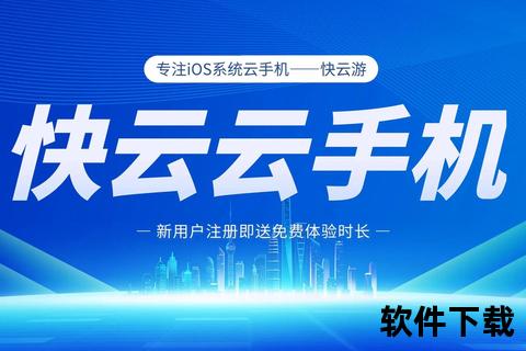 苹果云手机_苹果云手机革新未来智能移动体验开启云端技术新篇章