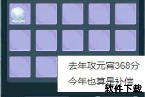 梦幻手游计算器,梦幻西游手游吃元宵计算器