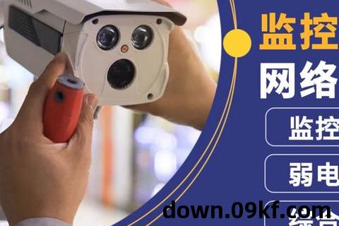 监控下载安装